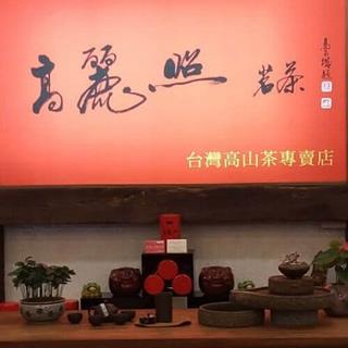 Gaolizhao Tea Shop