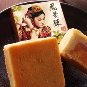 Yu Jen Jai Confectionery