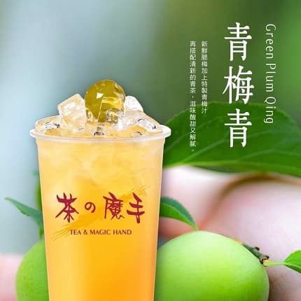 Magic Hand Tea Yancheng Store