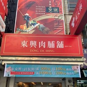 Dong Daxing Food Co., Ltd.