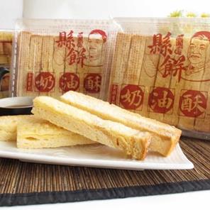 Hualien County Pastry Shop