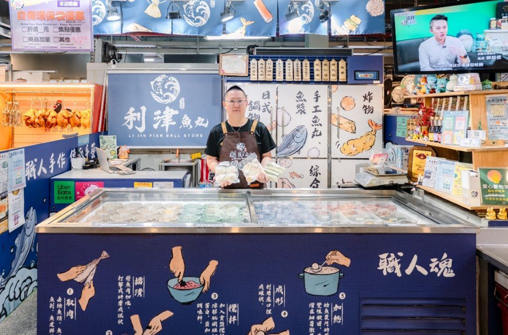 利津魚丸