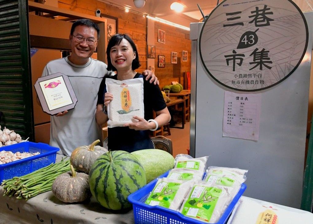 343農市集商行