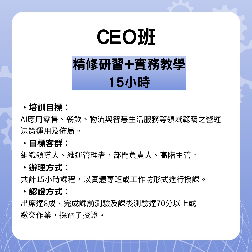 營運管理類