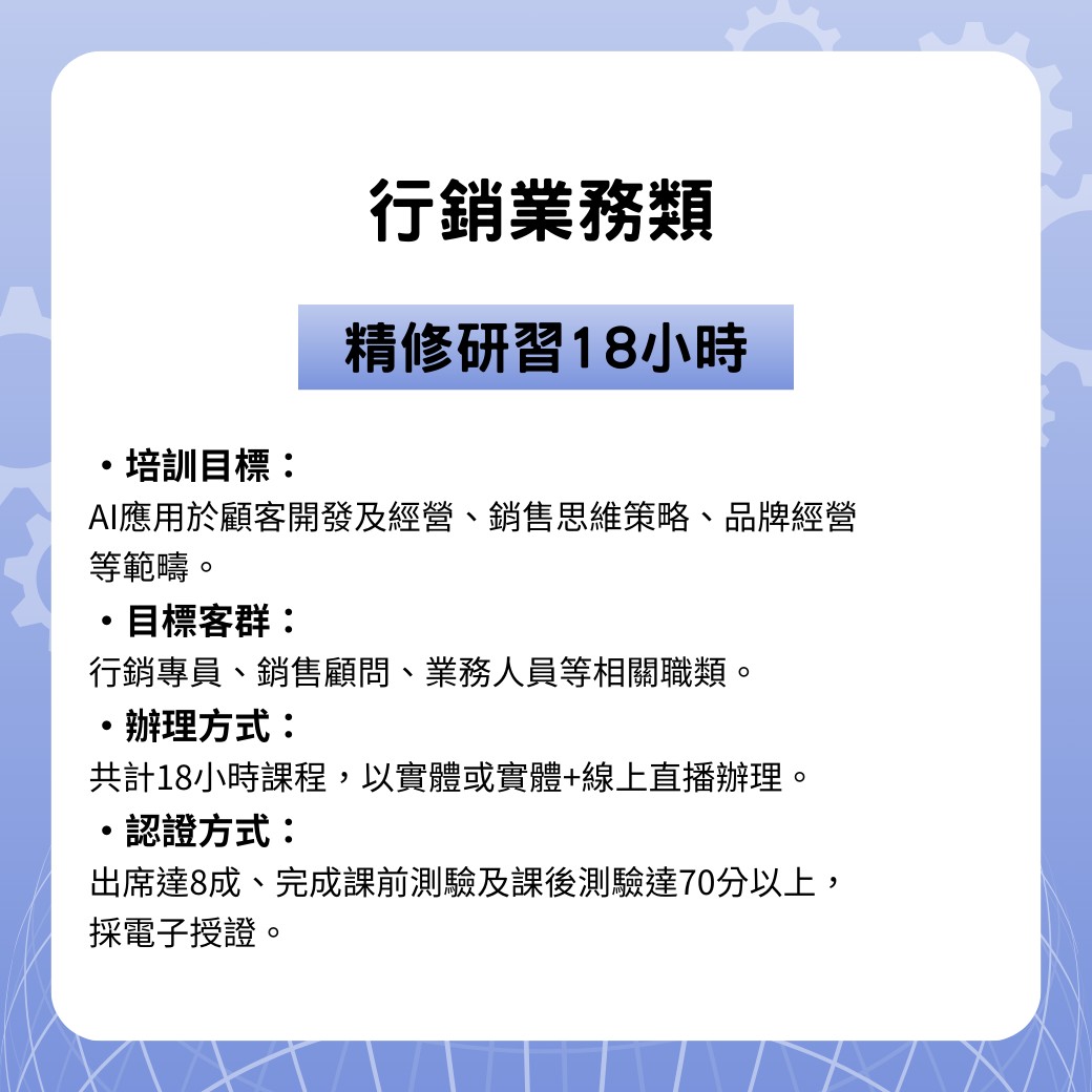 行銷業務類