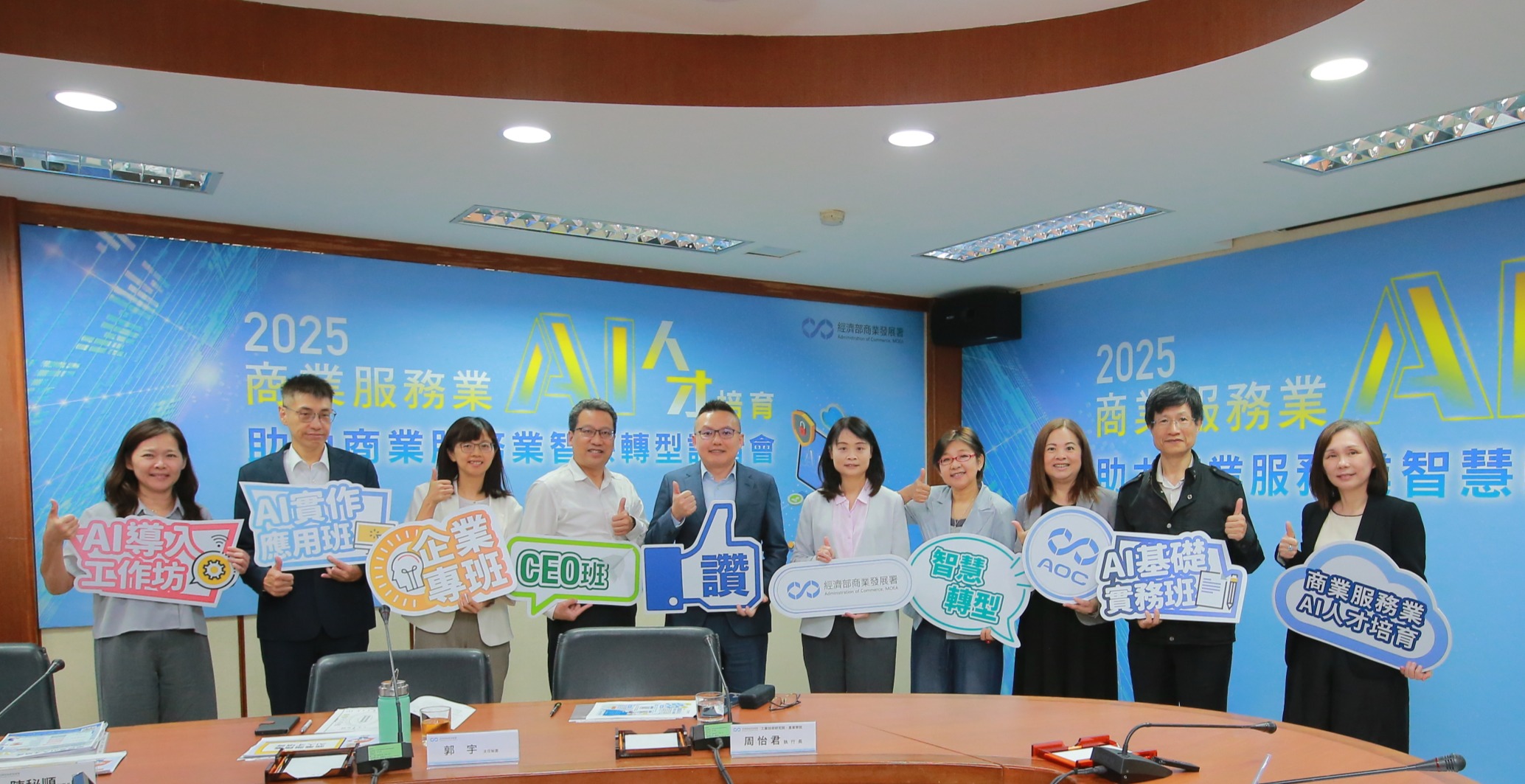商業署啟動「商業服務業AI人才培育」加速AI落地應用