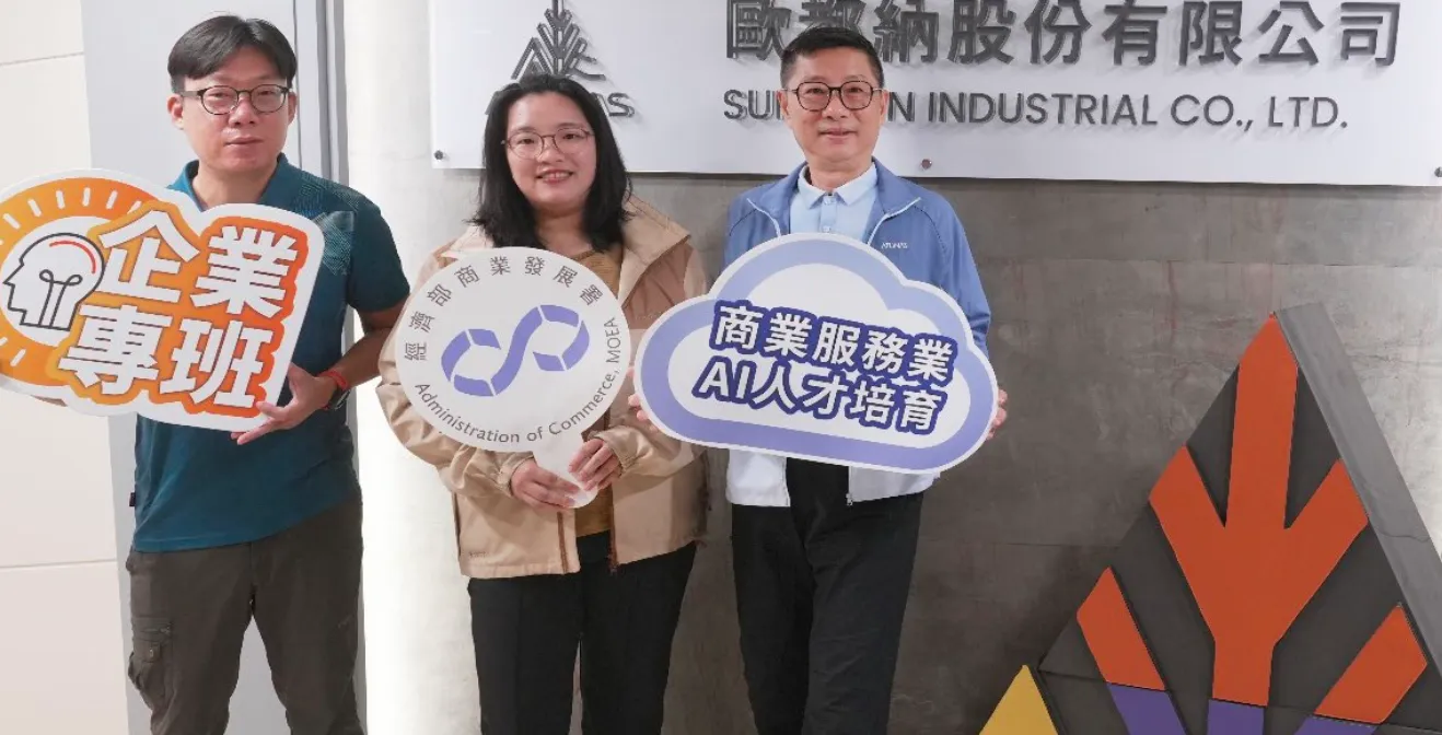 「AI × 永續」歐都納啟動數據賦能 加速企業雙軸轉型