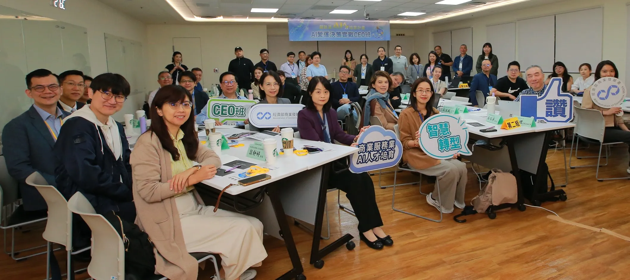 AI 決策力升級！商業發展署 CEO 實戰培訓班 引領企業掌握智慧營運關鍵