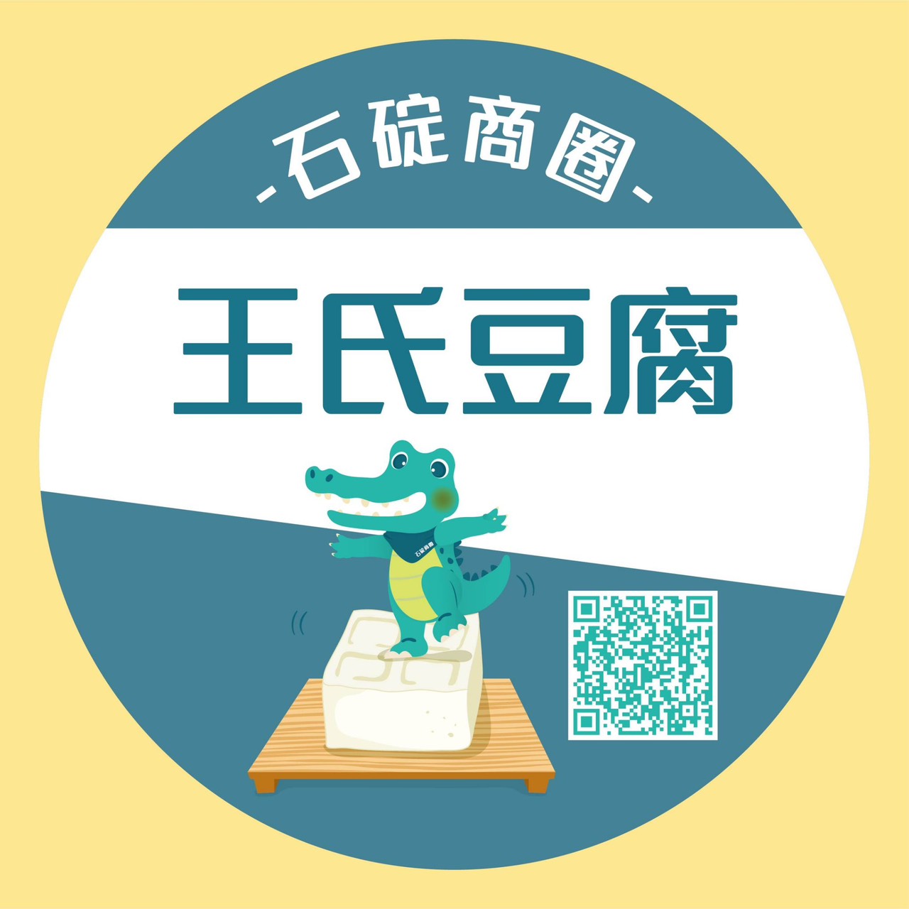 石碇老街古早味｜豆腐香裡的山城食光
