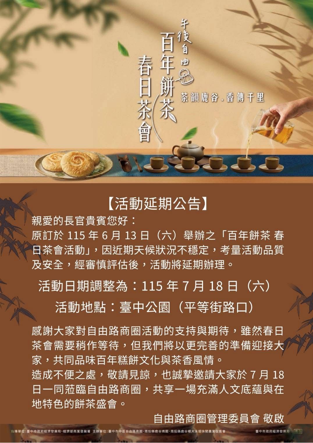 臺中公園半日散步｜湖心亭、綠蔭與一盒太陽餅