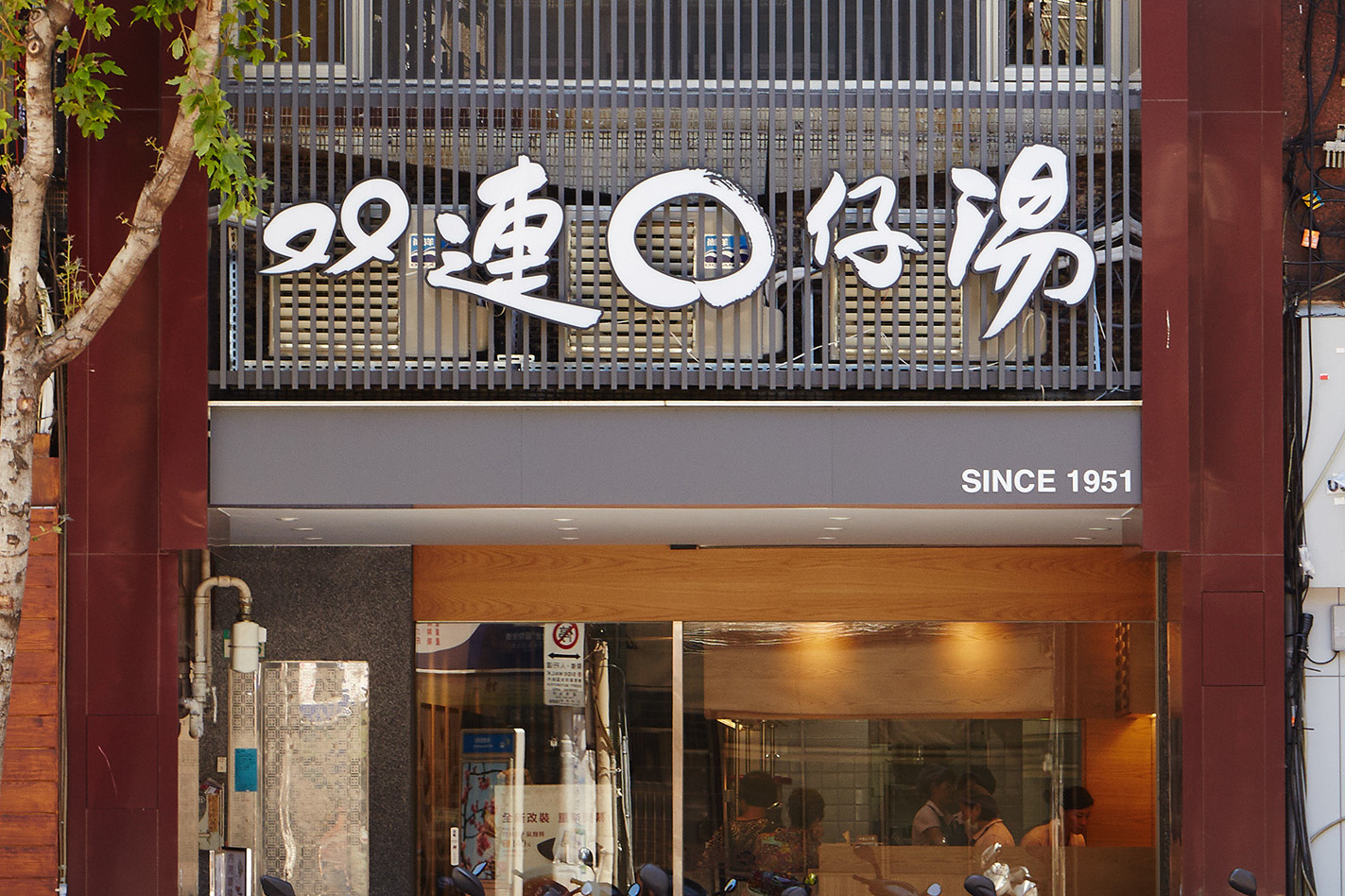 大稻埕古早味：迪化街周邊老字號食記