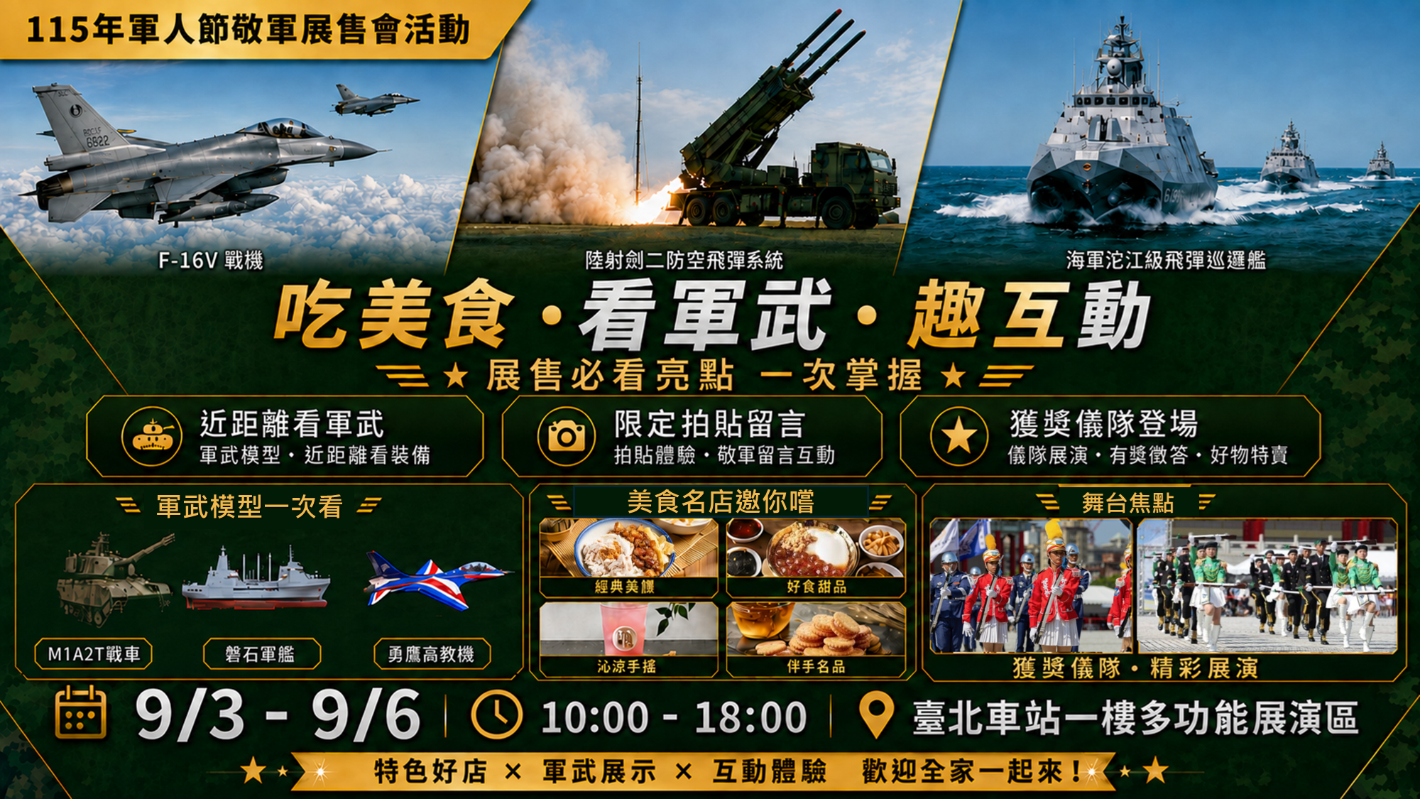 活動圖檔 1