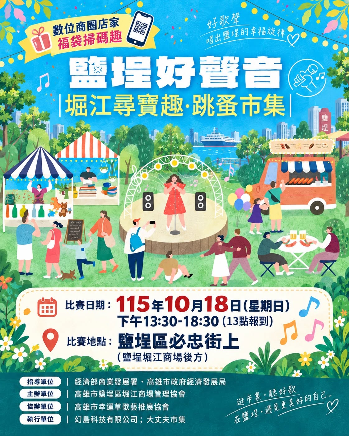活動圖檔 1