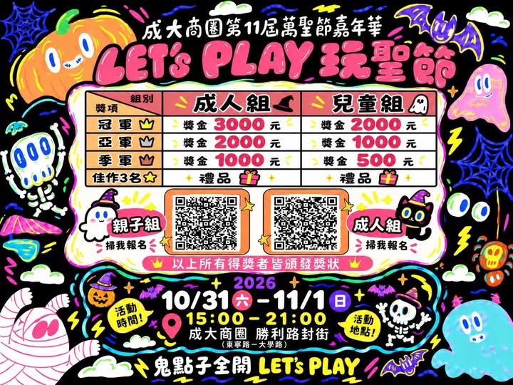 活動圖檔 2