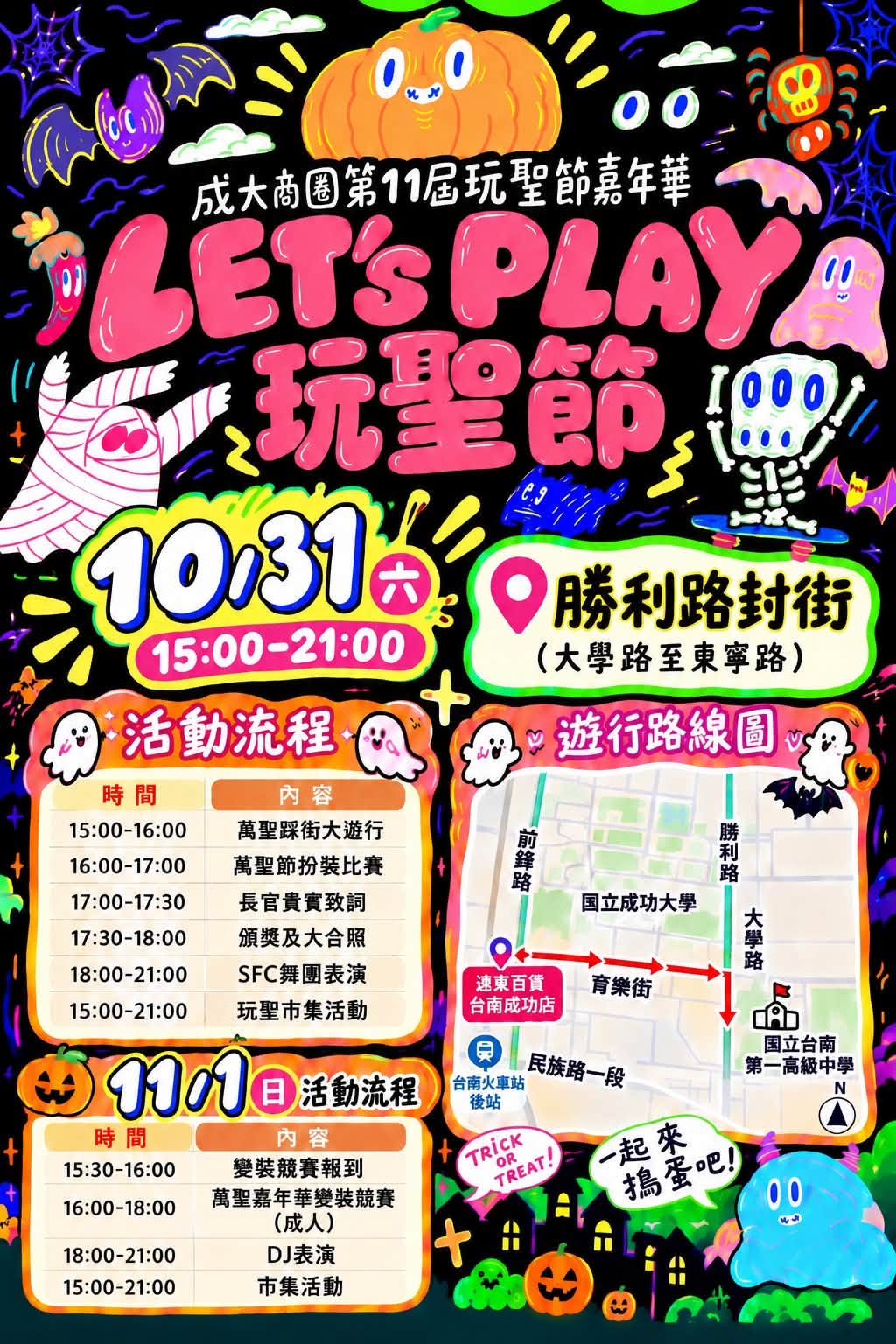 活動圖檔 3