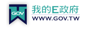 我的E政府