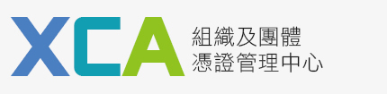 組織及團體憑證管理中心