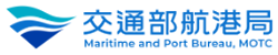 交通部航港單一窗口服務平台