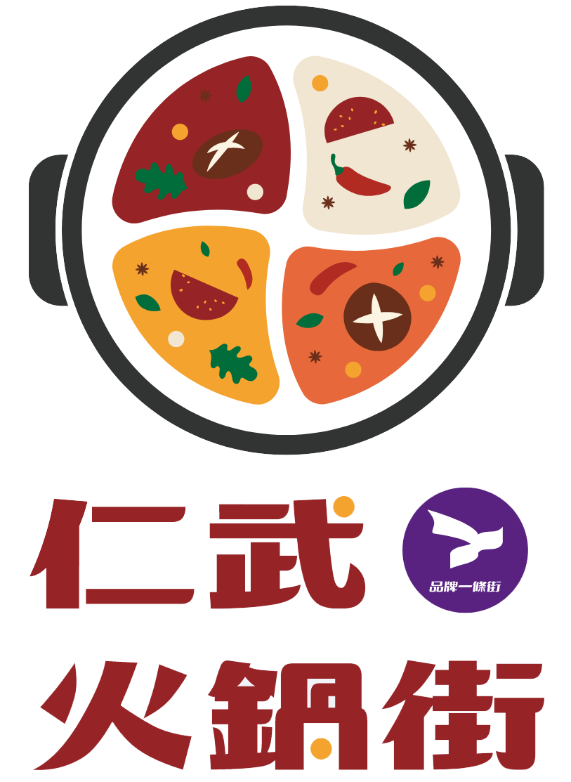 高雄仁武・火鍋一條街