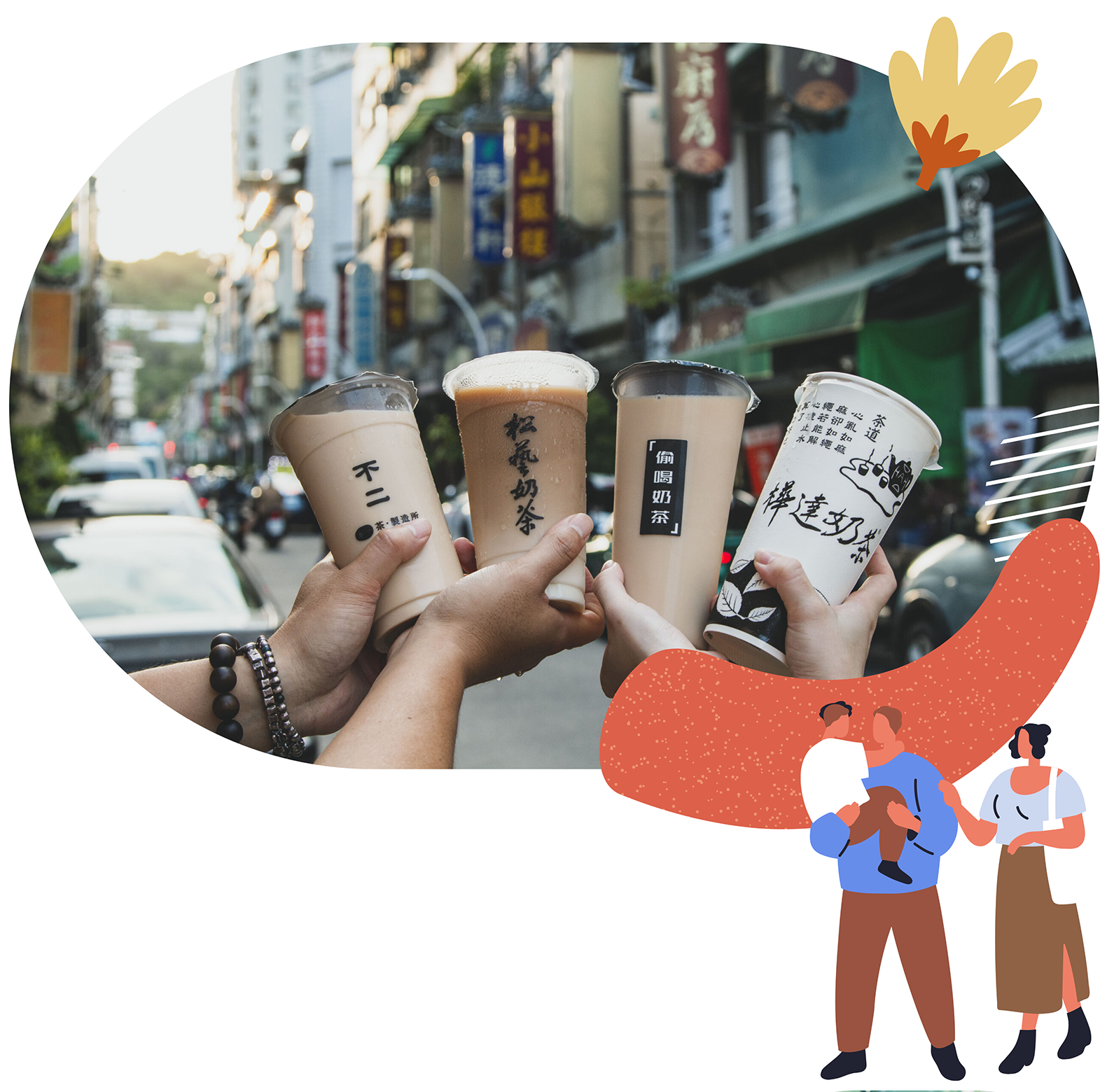 老字號奶茶店2