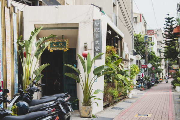 台南成大・散策指南