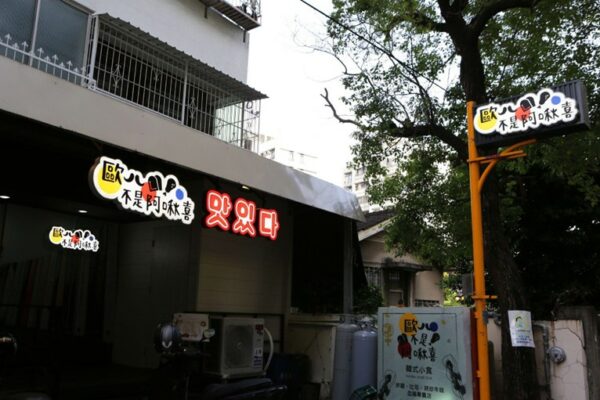 台南成大・散策指南