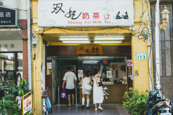 高雄鹽埕・選茶指南