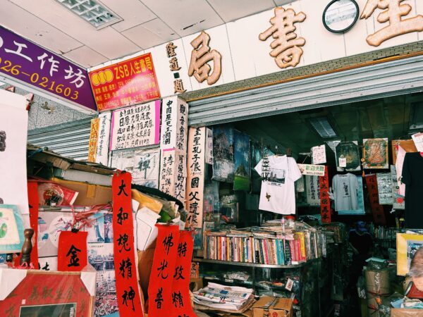 高雄鹽埕・選茶指南