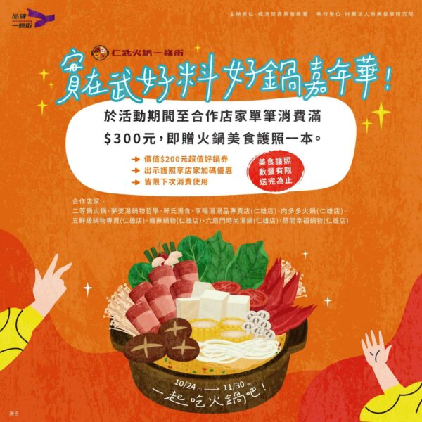 仁武火鍋一條街，圖片共三張-3