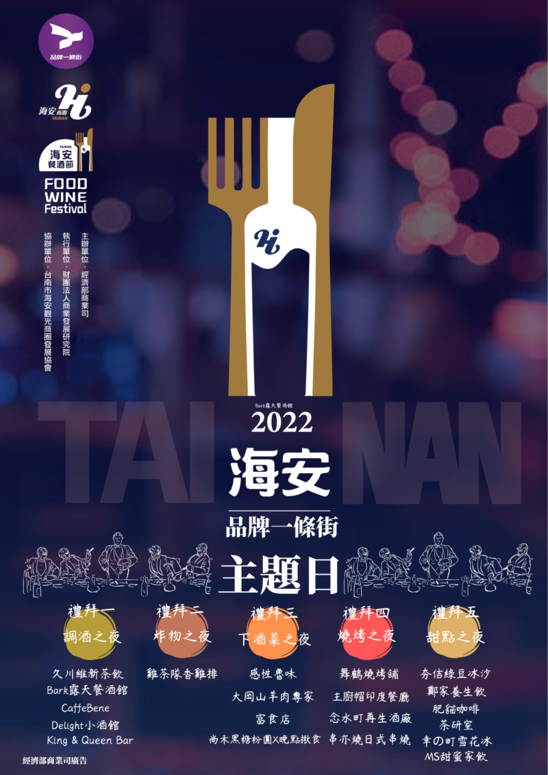 天天主題日，邀你來海安