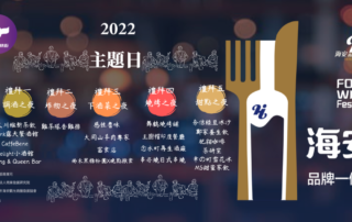 天天主題日，邀你來海安