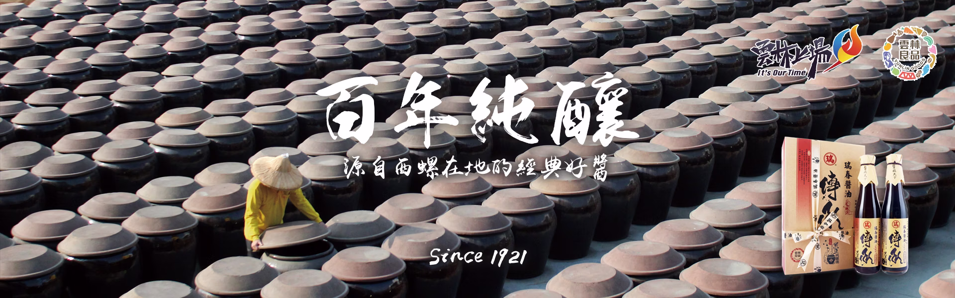 雲林西螺・米醬一條街
