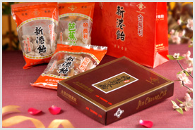 嘉義新港・神菓子一條街