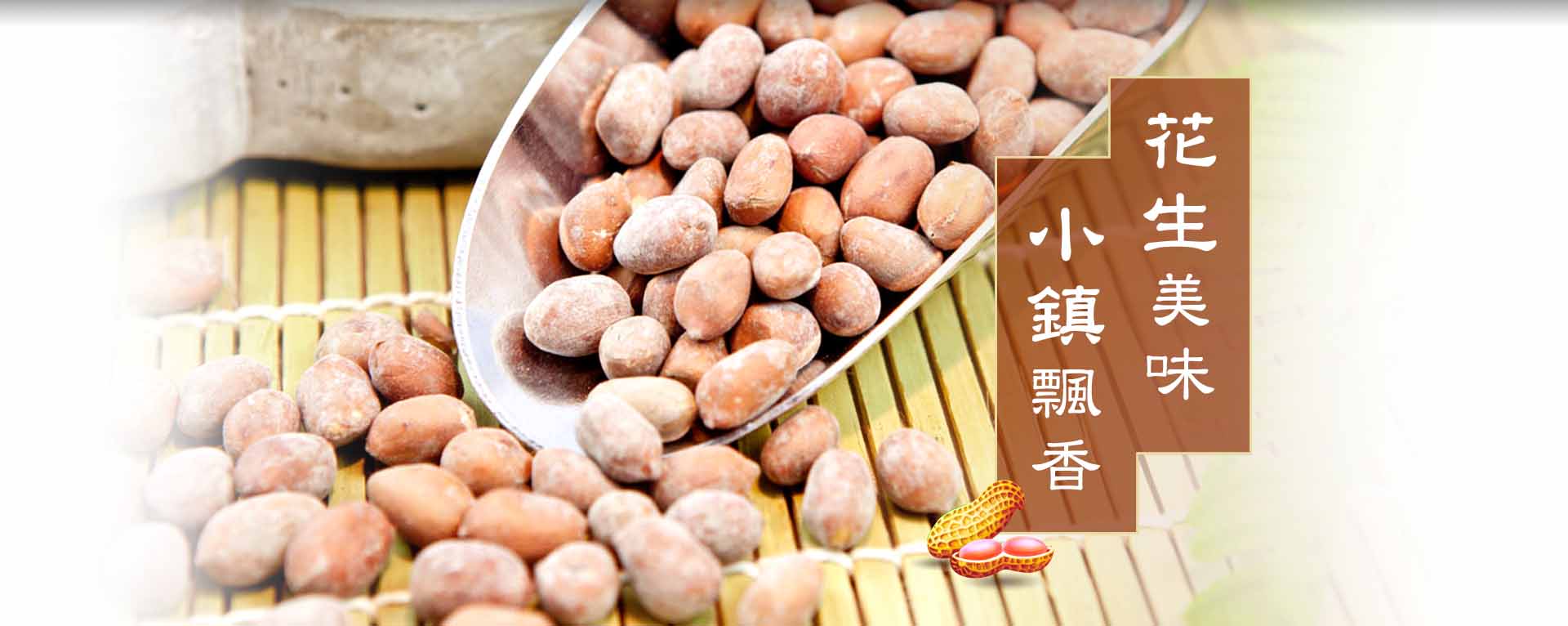 嘉義新港・神菓子一條街