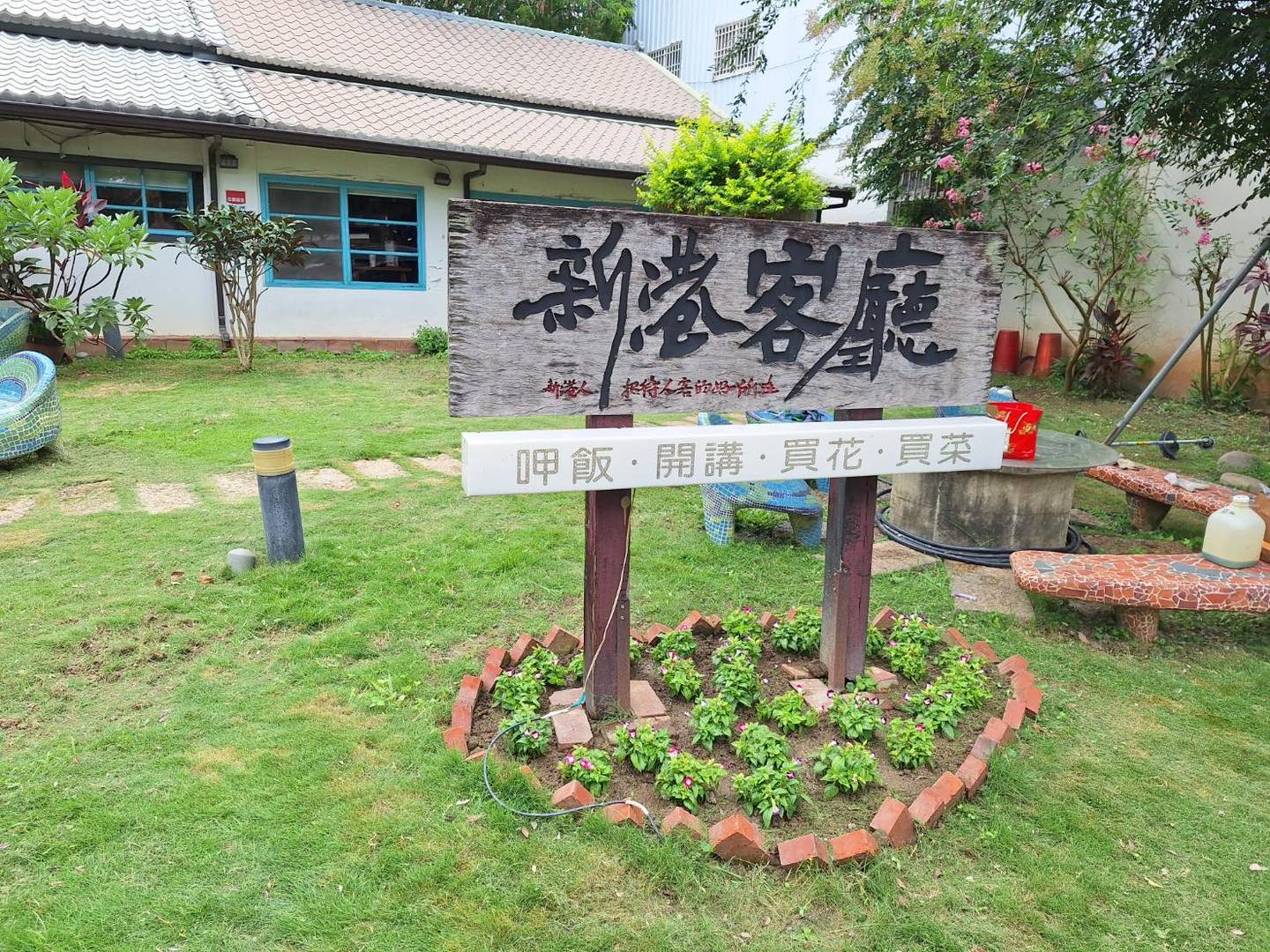 嘉義新港・神菓子一條街