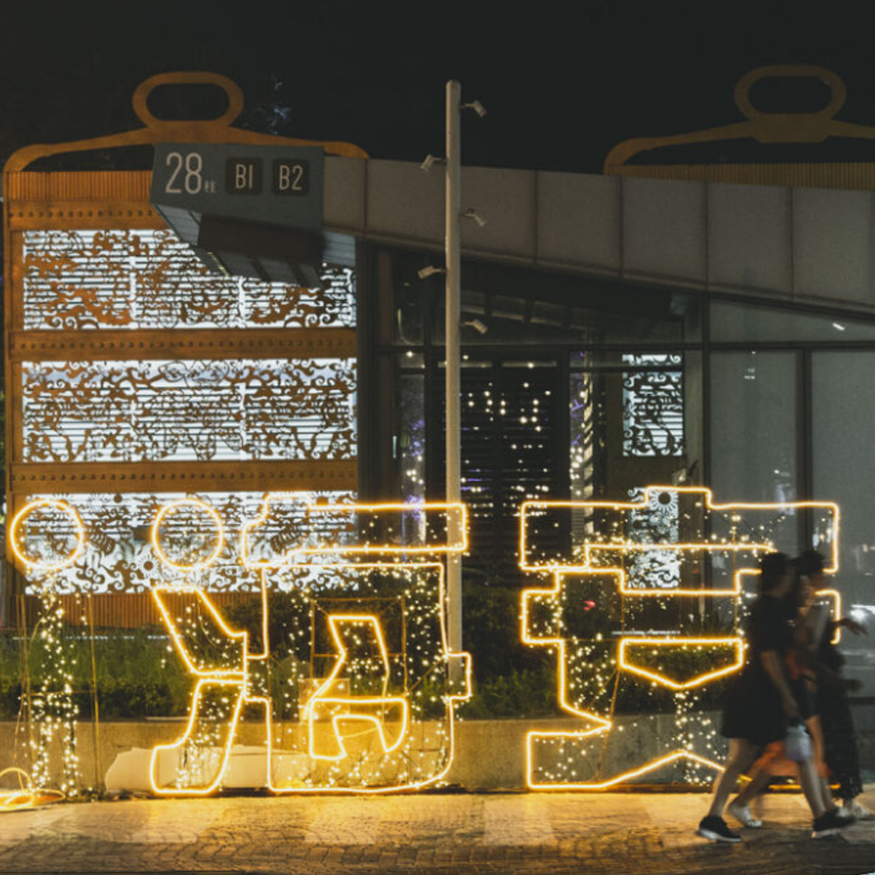 台南海安・夜間漫步／綺麗餐酒街的暢飲時刻，夜遊夜美麗