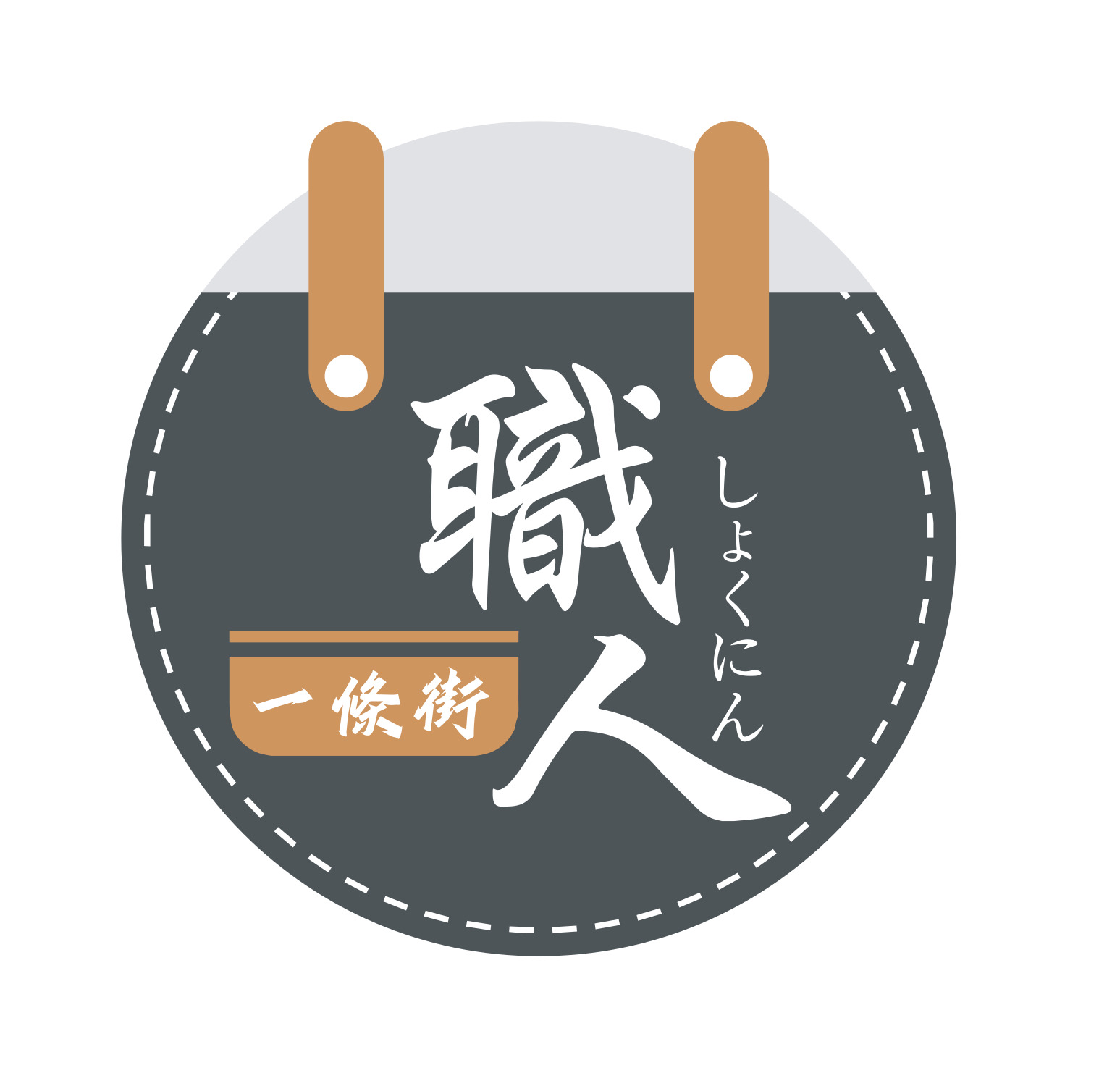 屏東市・職人一條街