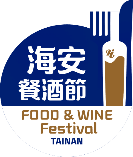臺南海安・餐酒一條街