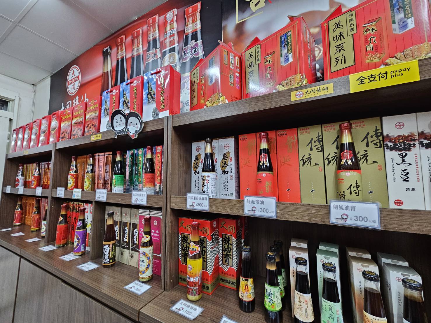 雲林西螺・米醬一條街／漫遊西螺尋寶趣 美食文化聚一堂
