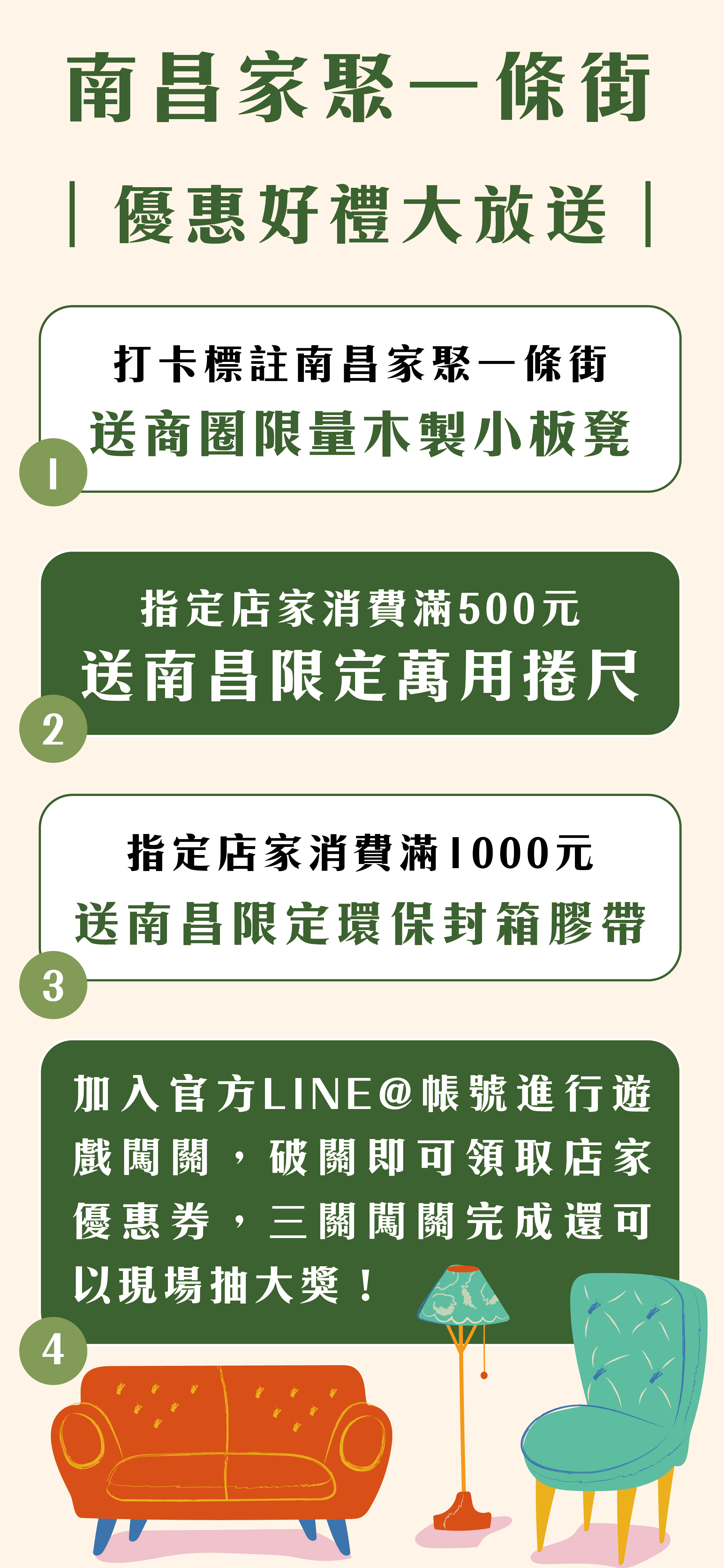 來南昌數位踩點，探訪古蹟文青小店，重拾家聚時光
