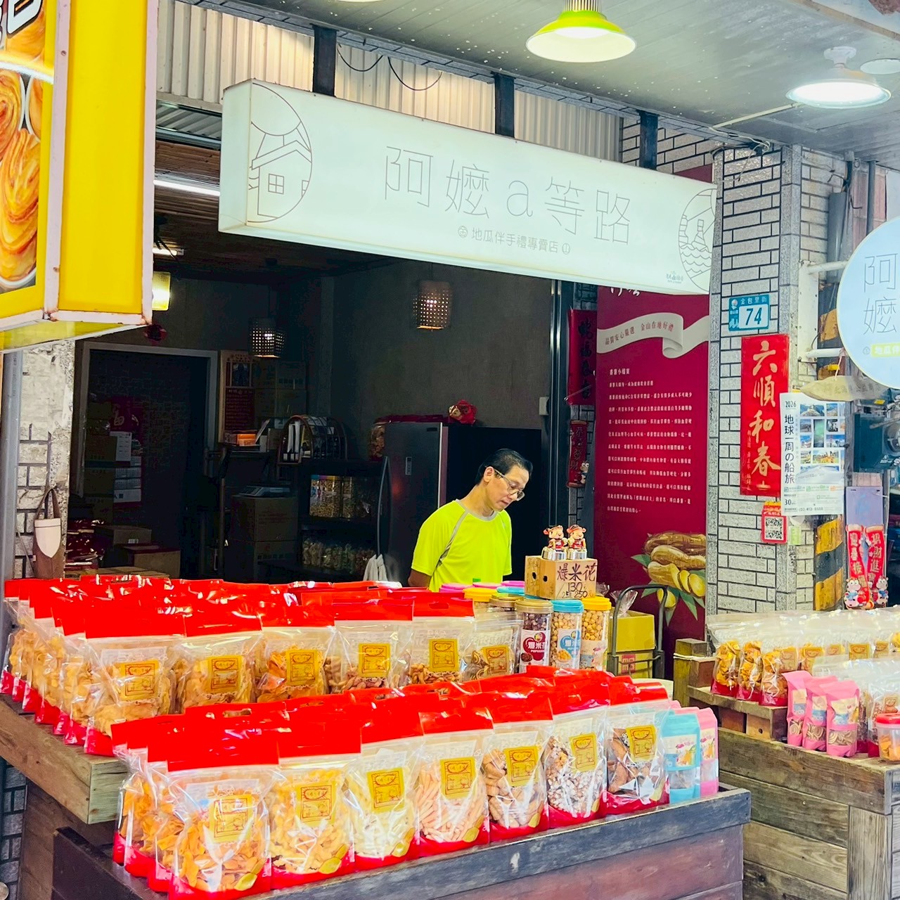 地瓜零食特寫