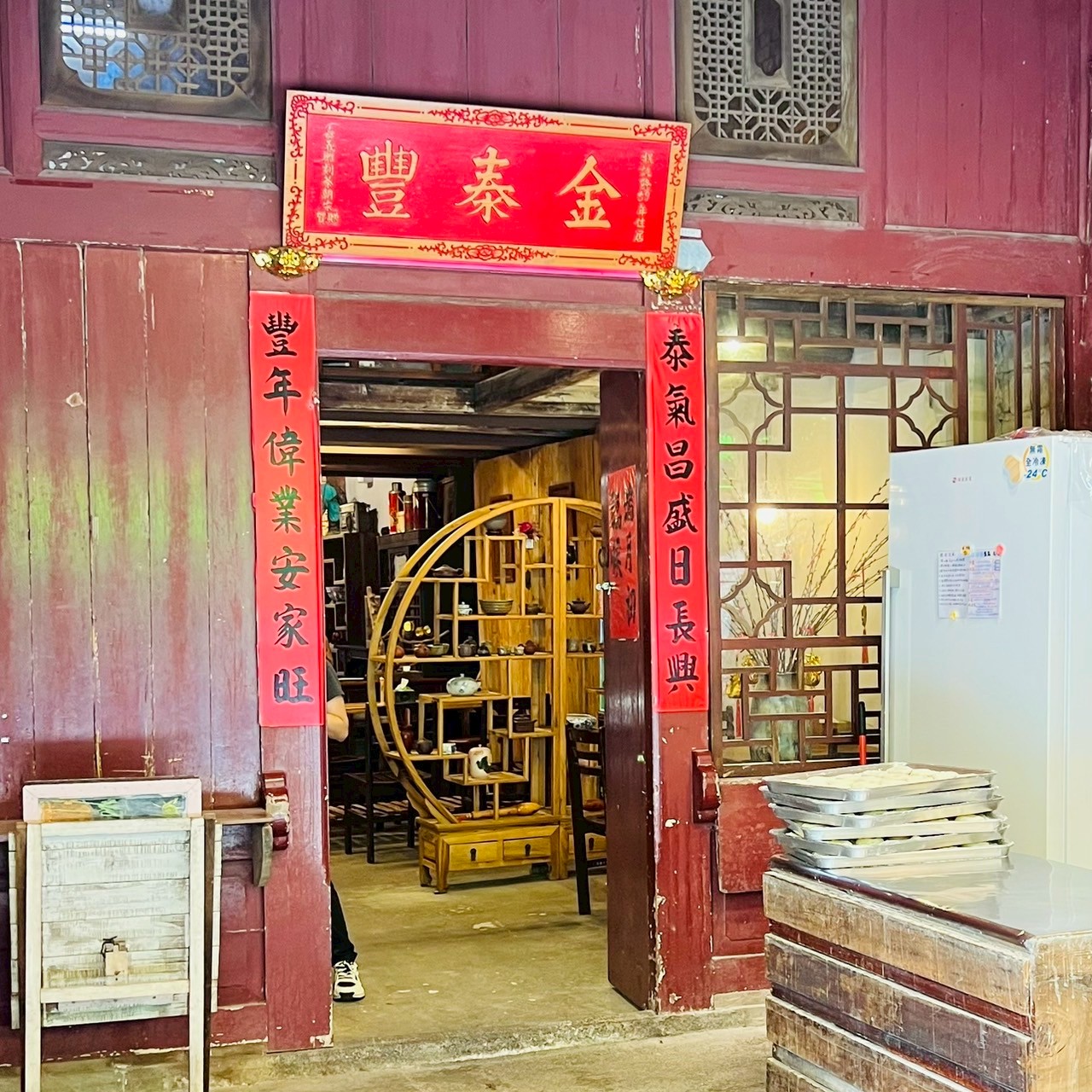 百年老屋與地瓜街景