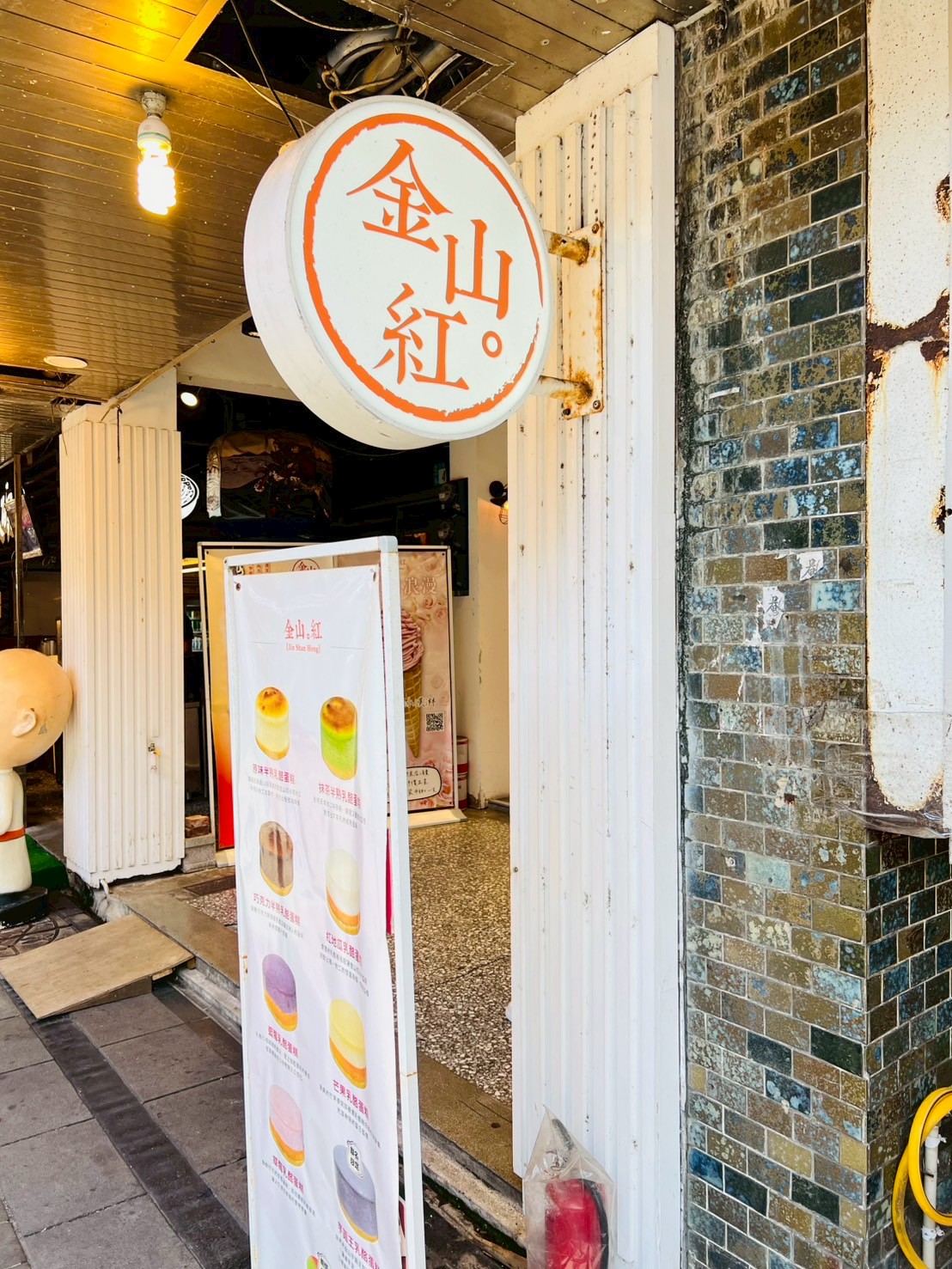 金山紅3
