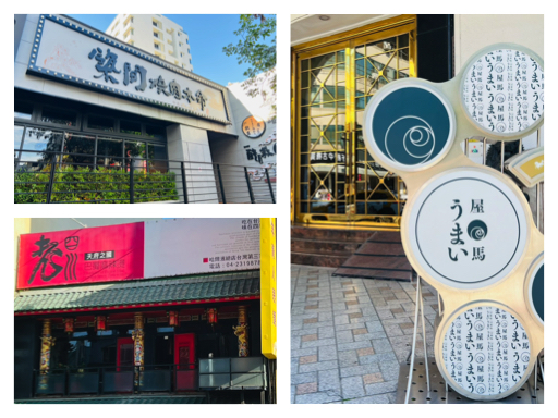 公益路燒肉店