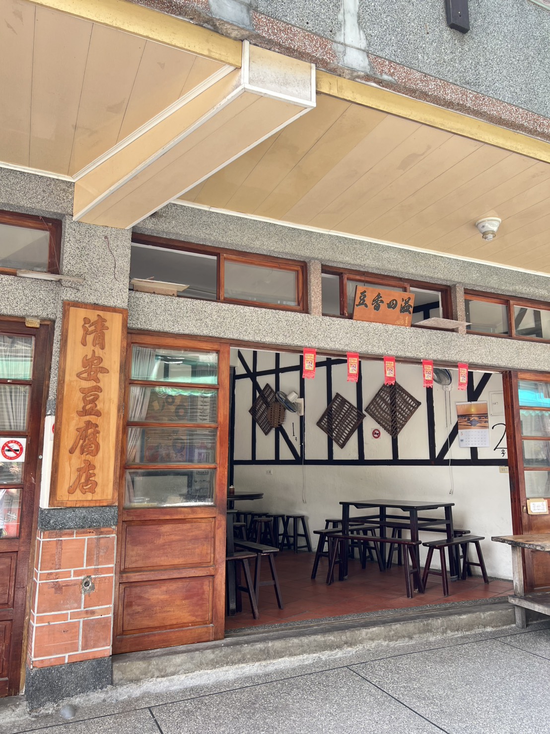 清安豆腐店-店面