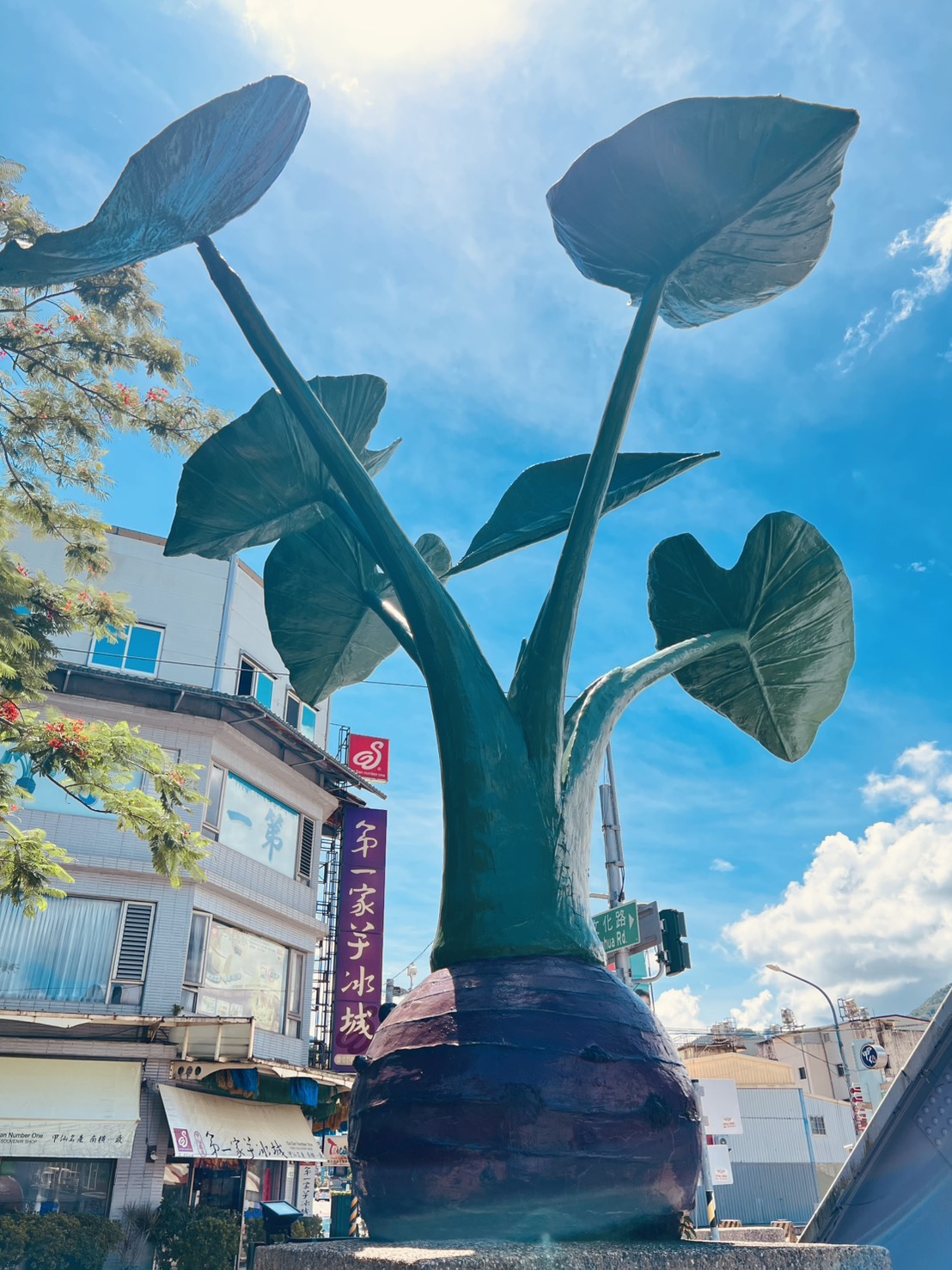 第一家芋冰城2