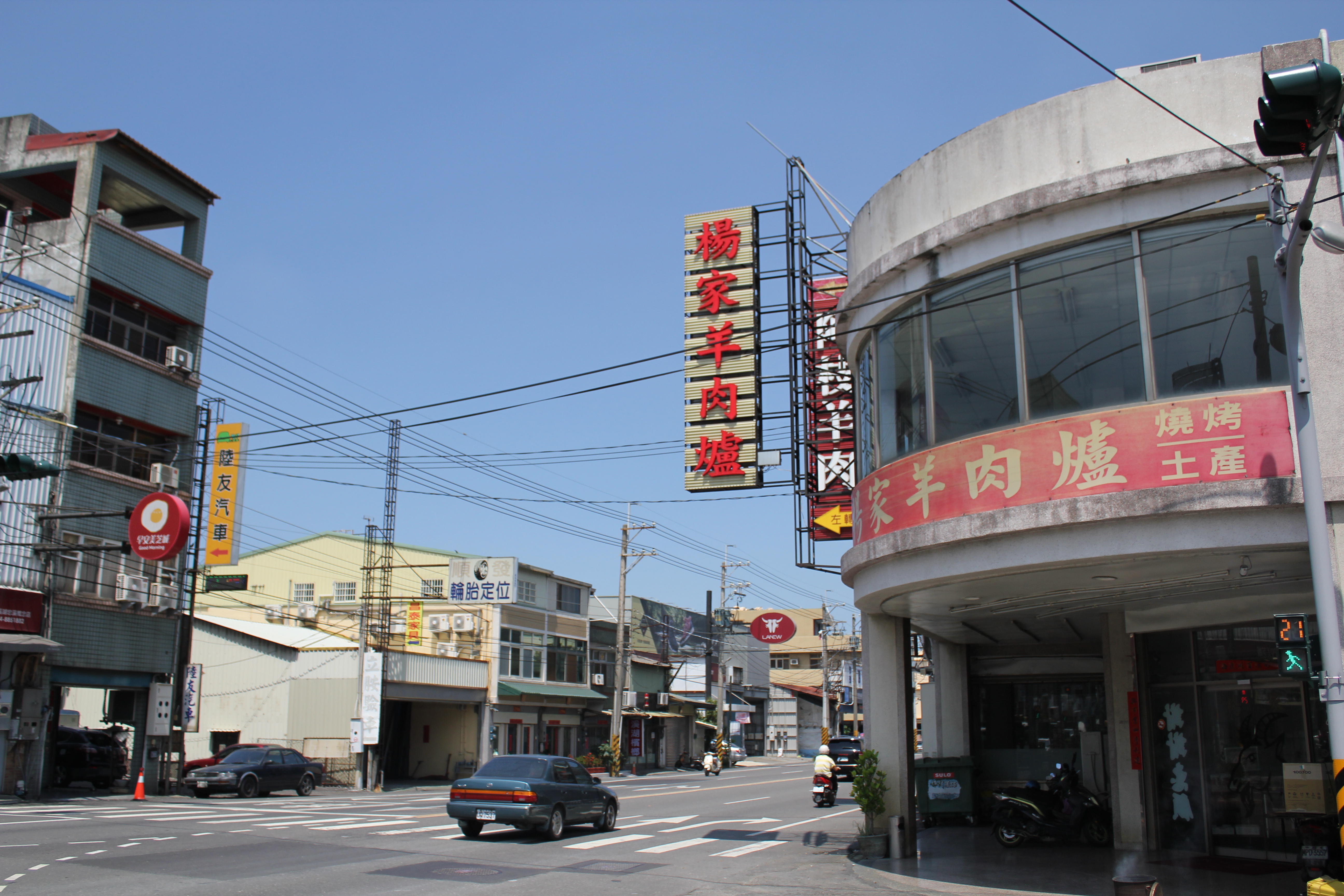 楊家羊肉爐1