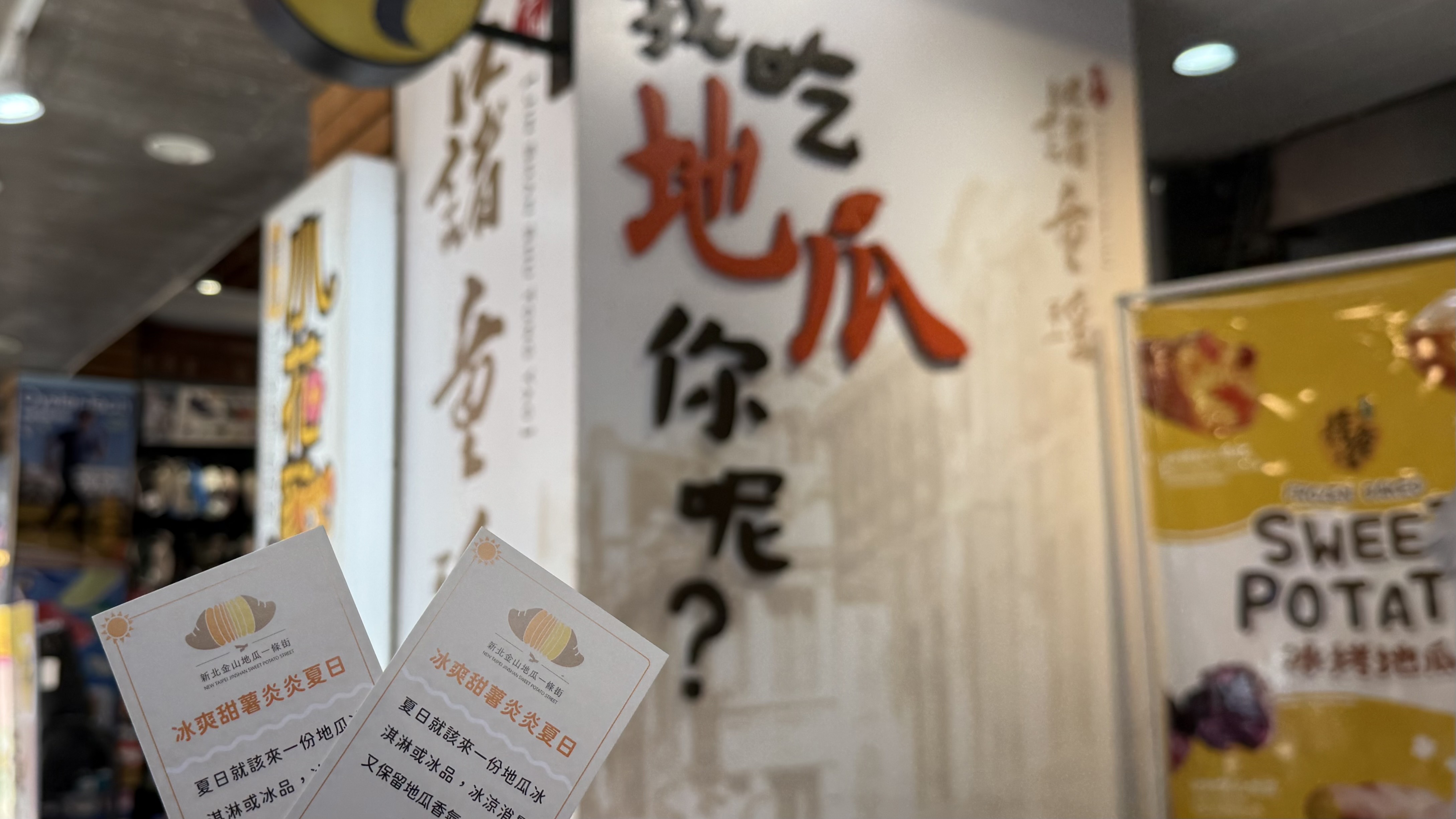 地瓜卡厲害集點抽獎