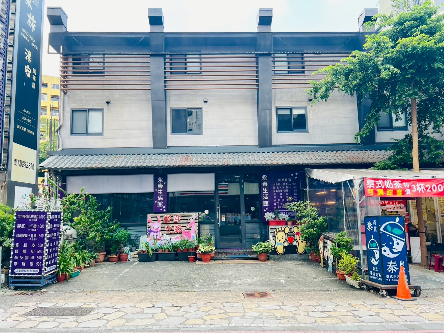 永春生活館1