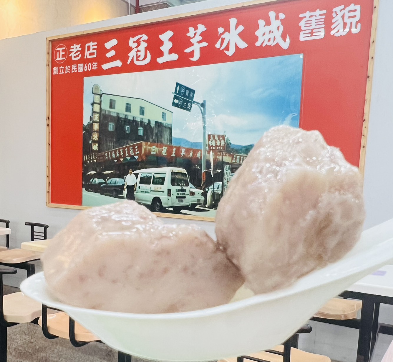三冠王芋冰城3